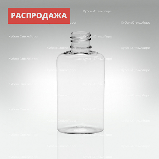 Флакон №9 (0,05 л) Din (18) Плоский  оптом и по оптовым ценам в Севастополе