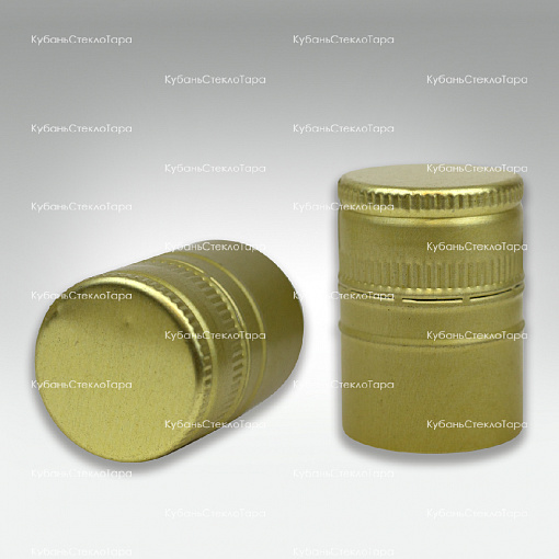 Колпачок алюминиевый (31,5*44) золото  в Севастополе оптом и по оптовым ценам