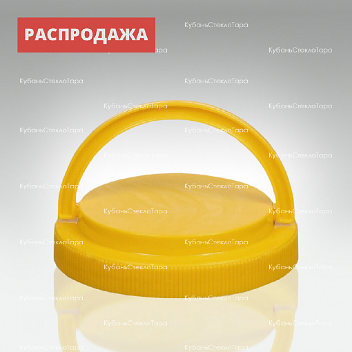Крышка ПЭТ (110) с ручкой  желтая  оптом и по оптовым ценам в Севастополе